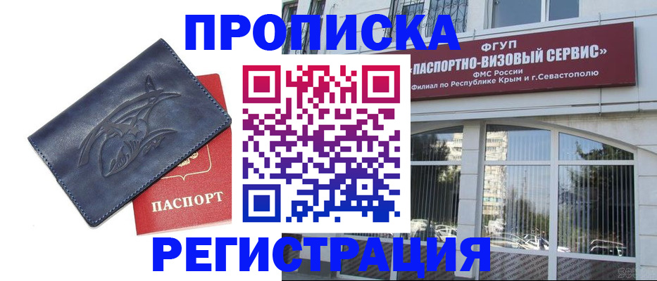 прописка для кредита в Салехарде