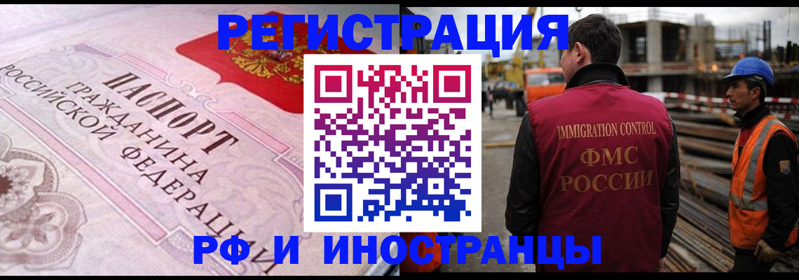 прописка поиск в Салехарде